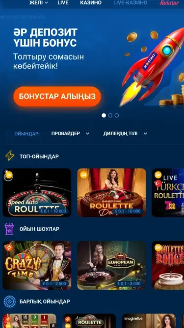 Mostbet Screenshot
