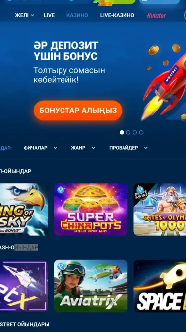 Mostbet Screenshot
